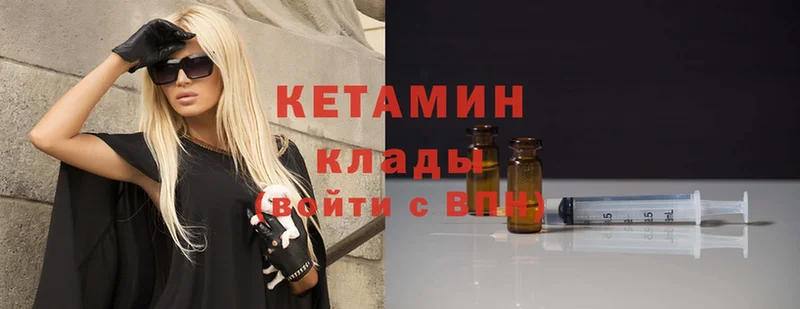 КЕТАМИН ketamine  blacksprut вход  Ноябрьск  где купить  