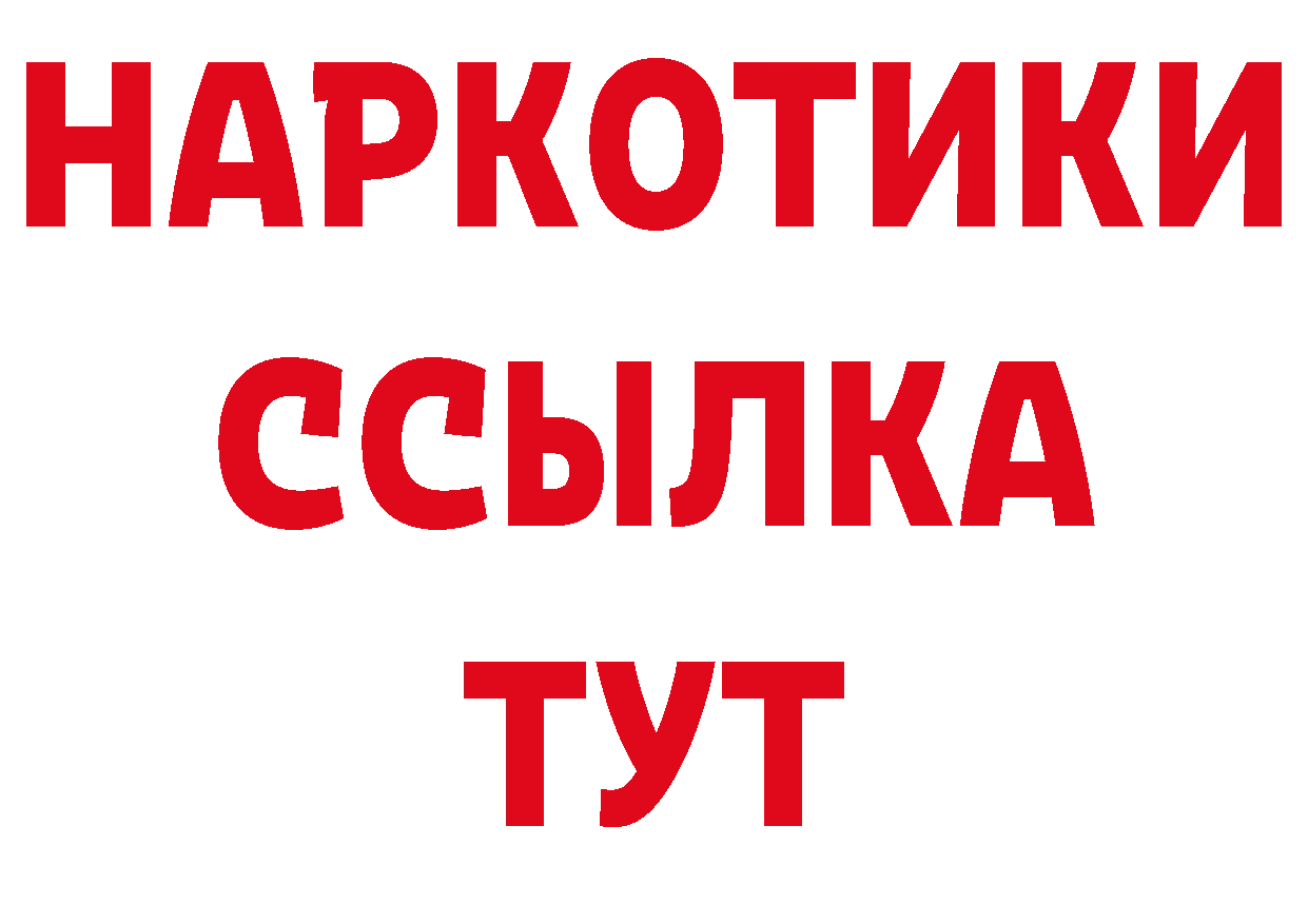 КОКАИН VHQ как войти нарко площадка МЕГА Ноябрьск