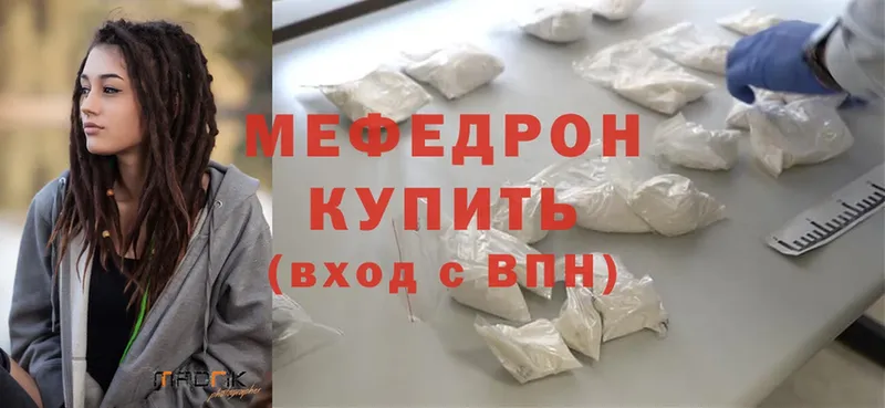 МЯУ-МЯУ mephedrone  наркотики  Ноябрьск 